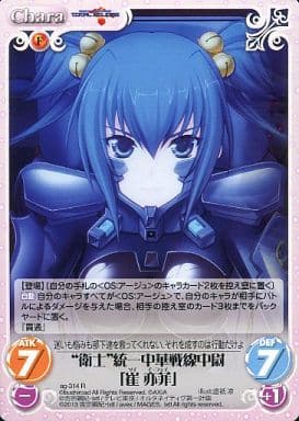 [R] ag-314 “衛士”統一中華戦線中尉「崔亦菲」