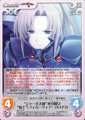 [R] ag-316 “ジャール大隊”氷の魔女“衛士”「...