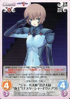 [R] ag-318 “ジャール大隊”若き大尉“衛士”「...
