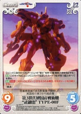 [R] ag-329 第3世代純国産戦術機“武御雷”TYP...