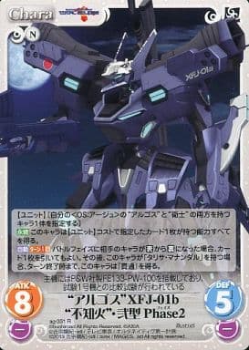 [R] ag-331 “アルゴス”XFJ-01b“不知火”・弐...