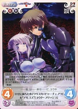 [R] ag-351 幸せに満ちた心「クリスカ・ビャ...