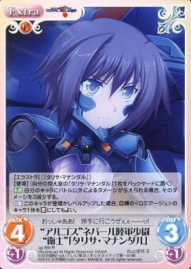 [R] ag-360 “アルゴス”ネパール陸軍少尉“衛...