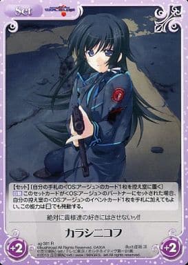 [R] ag-381 カラシニコフ
