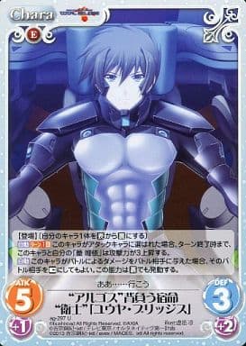 [U] ag-297 “アルゴス”背負う宿命“衛士”「ユ...
