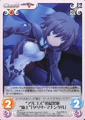 [U] ag-301 “アルゴス”勇猛果敢“衛士”「タリ...