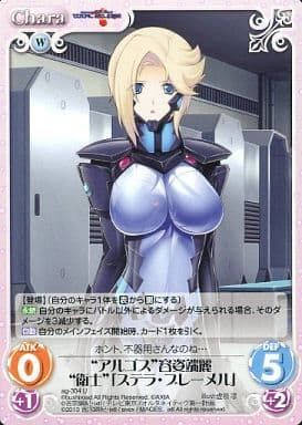 [U] ag-304 “アルゴス”容姿端麗“衛士”「ステ...
