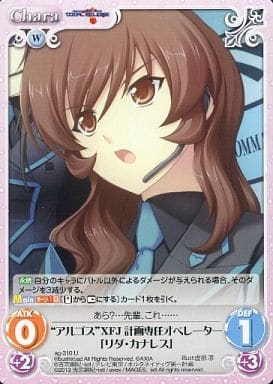 [U] ag-310 “アルゴス”XFJ計画専任オペレー...