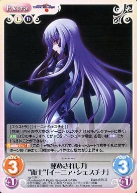 [U] ag-358 秘めされし力“衛士”「イーニァ・...