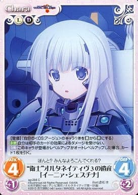 [C] ag-294 “衛士”オルタネイティヴ３の遺産...