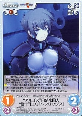 [C] ag-298 “アルゴス”日系米国人“衛士”「ユ...