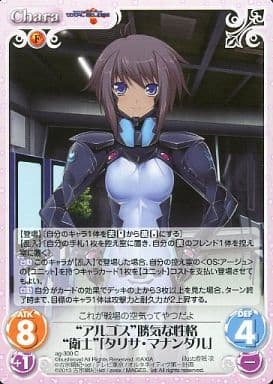 [C] ag-300 “アルゴス”勝気な性格“衛士”「タ...