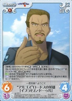 [C] ag-309 “アルゴス”ロードスの英雄「イブ...