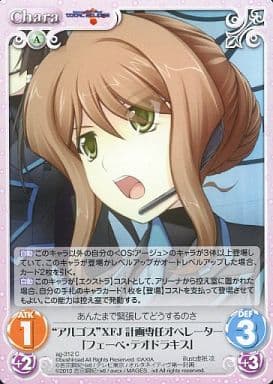 [C] ag-312 “アルゴス”XFJ計画専任オペレー...