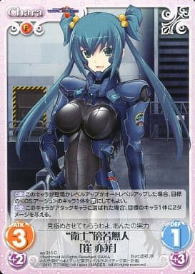 [C] ag-315 “衛士”傍若無人「崔亦菲」