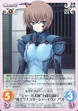 [C] ag-319 “ジャール大隊”有能な副官“衛士”...