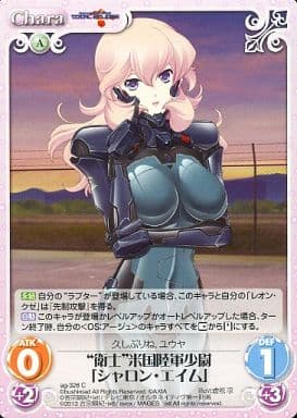 [C] ag-326 “衛士”米国陸軍少尉「シャロン・...