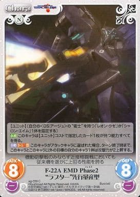 [C] ag-339 F-22AEMDPhase2“ラプター”先行量...