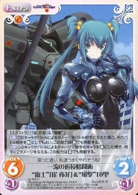 [C] ag-350 一流の近接格闘術“衛士”「崔亦菲...