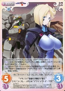 [C] ag-355 “アルゴス”的確な判断力“衛士”「...