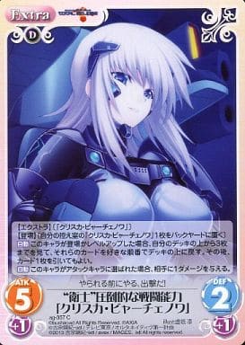 [C] ag-357 “衛士”圧倒的な戦闘能力「クリス...