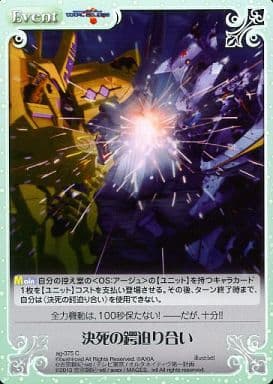 [C] ag-375 決死の鍔迫り合い