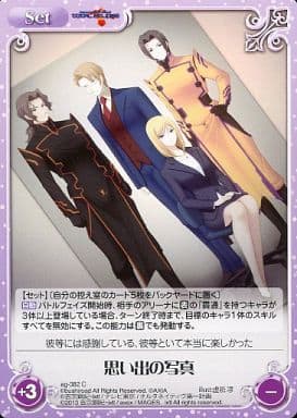 [C] ag-382 思い出の写真