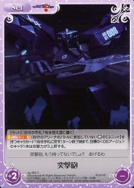 [C] ag-384 突撃砲