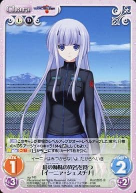[T] ag-T43 紅の姉妹の異名を持つ「イーニァ...