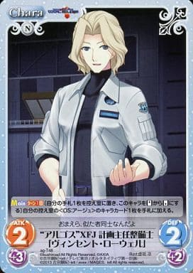 [T] ag-T48 “アルゴス”XFJ計画主任整備士「...