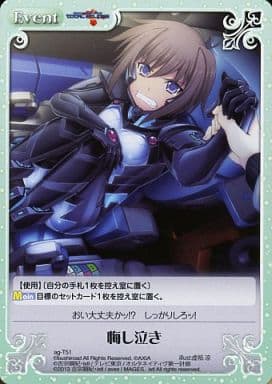 [T] ag-T51 悔し泣き