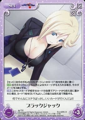 [T] ag-T55 ブラックジャック
