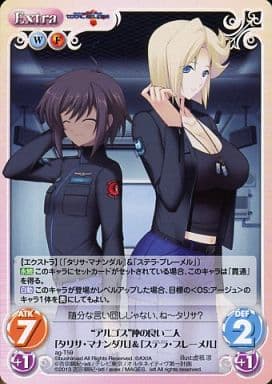 [T] ag-T59 “アルゴス”仲の良い二人「タリサ...