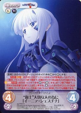 [PR] ag-PR015 “衛士”大切な人の為に「イーニァ...