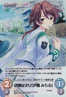 [S-T] ag-T22 伊隅家次女「伊隅 みちる」(ホロ)