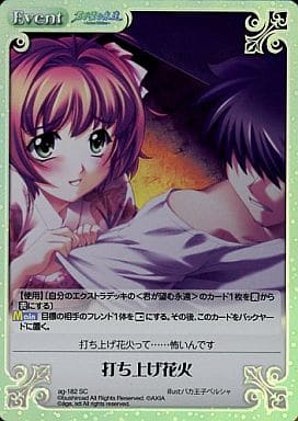 [SC] ag-182 打ち上げ花火(ホロ)