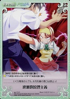 [C] ag-174 速瀬教原理主義
