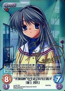 [SP] va-007 “光坂高校”の生徒会長を目指す「...