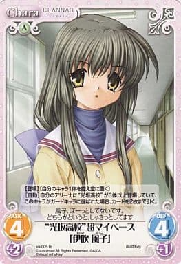 [R] va-005 “光坂高校”超マイペース「伊吹風...