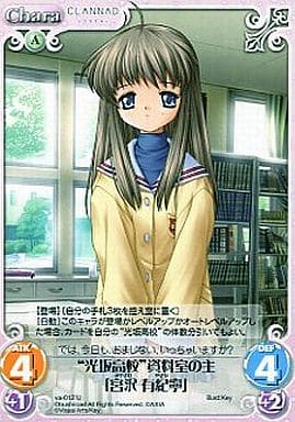 [U] va-012 “光坂高校”資料室の主「宮沢有紀...
