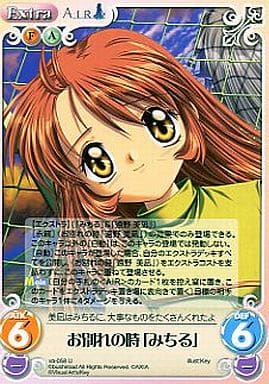 [U] va-058 お別れの時「みちる」