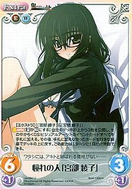 [U] va-084 憧れの人「宮部綾子」