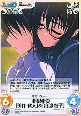 [U] va-090 相思相愛「美作秋人」＆「宮部綾子」