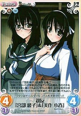 [U] va-091 親友「宮部綾子」＆「美作小春」