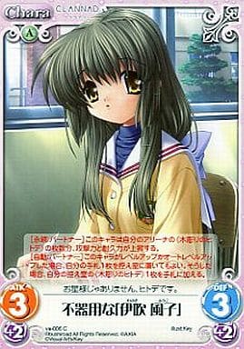 [C] va-006 不器用な「伊吹風子」