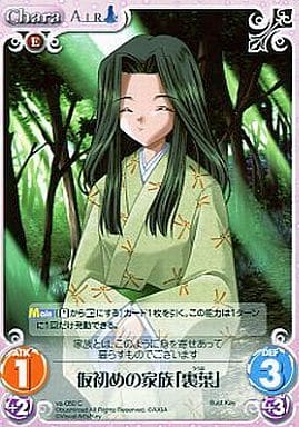 [C] va-050 仮初めの家族「裏葉」