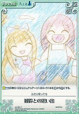[C] va-064 観鈴との思い出