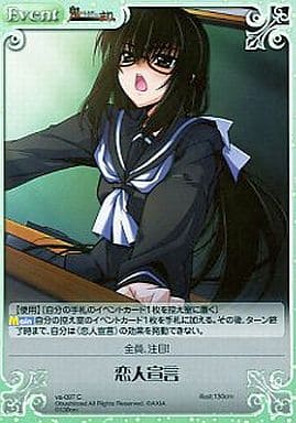 [C] va-097 恋人宣言