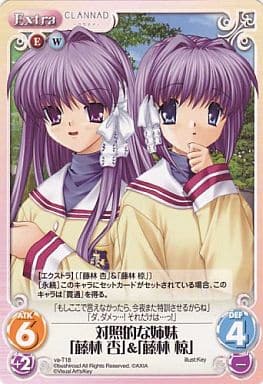 [T] va-T18 対照的な姉妹「藤林 杏」「藤林 椋」