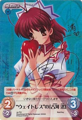 [S-T] va-T01 “ウェイトレス”の「古河 渚」(サ...